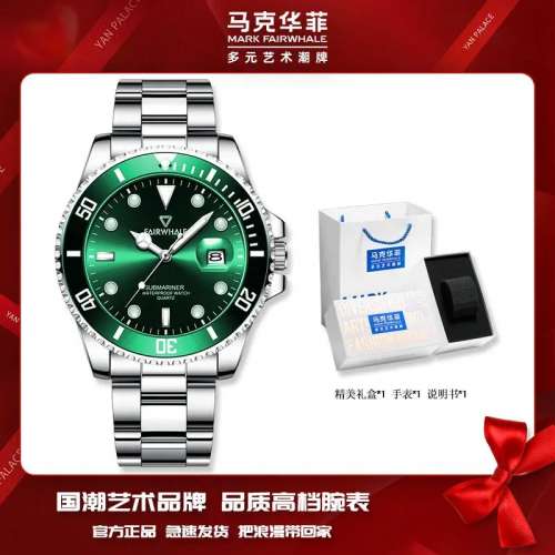 馬克華菲2024新款綠水鬼手錶男高檔帥氣夜光品牌男士手錶非機械錶