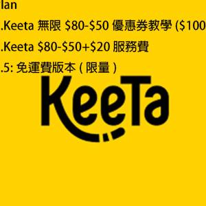 Keeta $80-$50代叫服務/無限次新會員註冊優惠