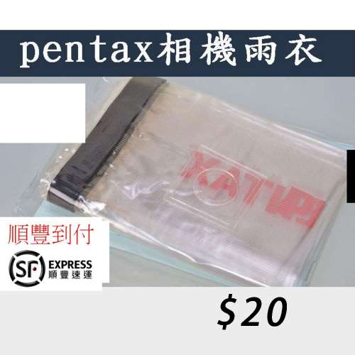 pentax #相機雨衣  流行必備!為相機換上時尚雨衣」