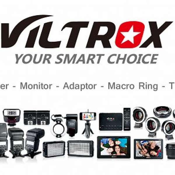 Viltrox 香港行貨特約零售商名單及零售價