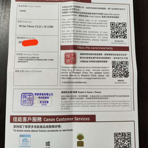 CANON RF 24-70mm F2.8 L IS USM 剛買行貨兩年保養