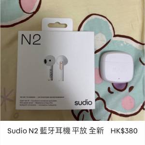 Sudio N2 藍芽耳機