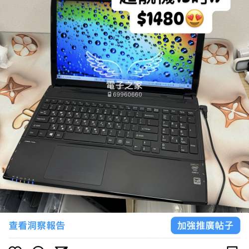 (荃灣實體店抵玩,i7黑珍珠)Fujitsu 日本富士通  鋼琴面 超級好打鍵盤 /4,8,16gb ra...