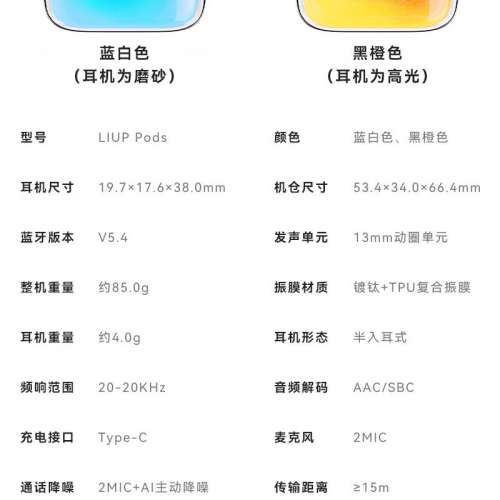 LIUP夜光流沙新款無感延遲主動降噪運動遊戲藍牙耳機適用蘋果安卓