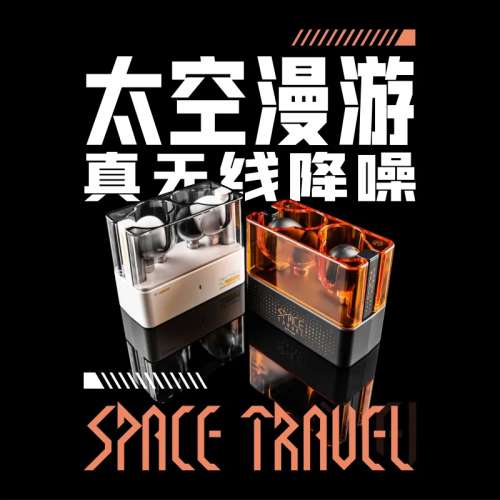 水月雨太空漫遊 2024新款TWS 真無線藍牙耳機ANC主動降噪耳機
