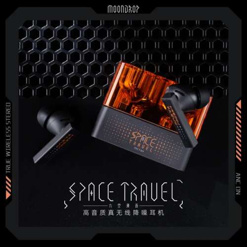 水月雨太空漫遊 2024新款TWS 真無線藍牙耳機ANC主動降噪耳機