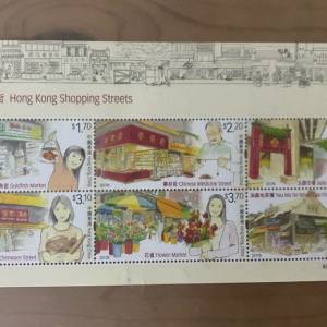 2017年香港郵政局發行香港主題購物街小全張郵票+外置手機相機迷你鏡頭一套
