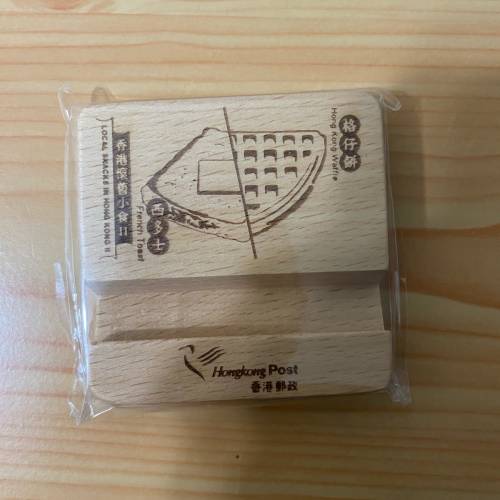 2022年香港郵政局發行香港懷舊小食II小型張郵票+木製手機座