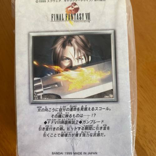 原厰Bandai 日版 1999年 Final Fantasy VIII Vol 1, 2 齊2套