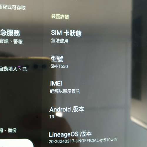 三星平板電腦 Samsung Galaxy Tab A 9.7" (Wifi)