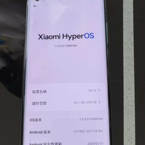 極新小米10(8+256香港行貨)