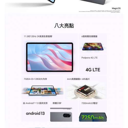 Honor Pad X9 榮耀Pad X9 勝價比高過 A9+