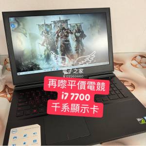 (荃灣實體店💓電競筆電)Dell  電競系列 GAMING i7 7700HQ/8,16,32gb ram/GTX1050 T...