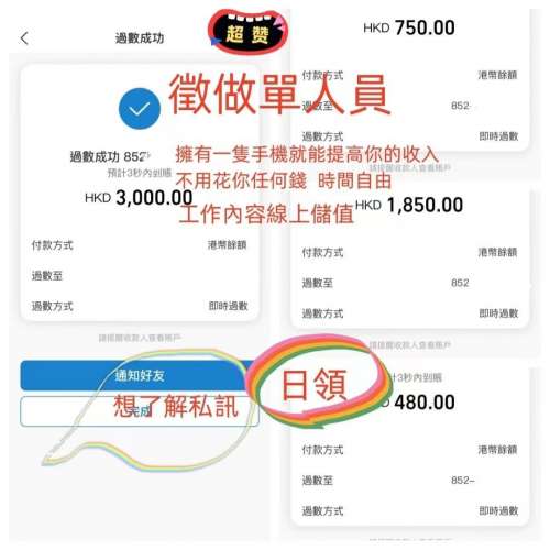 網上學生賺錢兼職｜招iOS代充