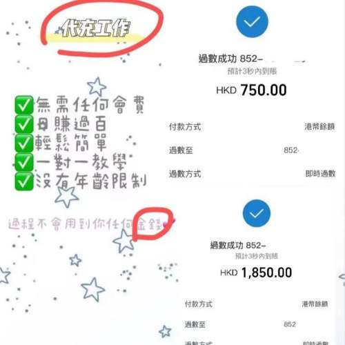 網上學生賺錢兼職｜招 iOS