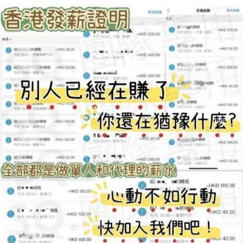 網上學生賺錢兼職