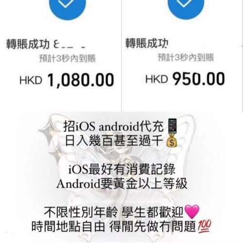 網上學生賺錢兼職｜