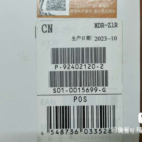 SONY MDR-Z1R 連 Kimber MUC-B20SB2