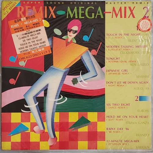 Remix Mega Mix 2，3 及 Master Mix 唱片（每張150元）
