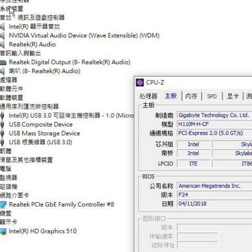 技嘉 GA-H110M-H Micro-ATX主機版 Socket 1151 6、7代CPU合用
