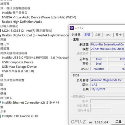 MSI Z370M MORTAR Matx主版 Socket 1151 支援8代 CPU