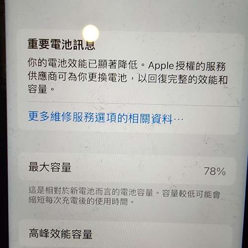 iphone 8 64GB 黑色