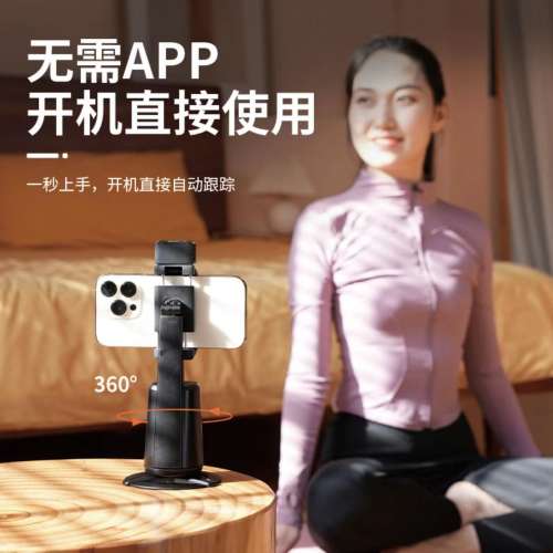 a2000疊品ai人像追蹤旋轉雲台