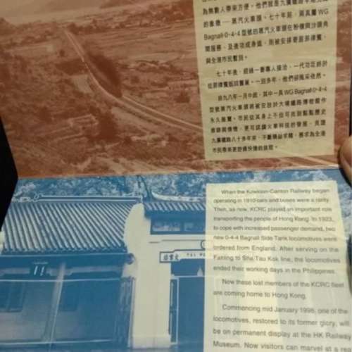 全新絕版KCR九廣鐵路火車紀念票套裝New train commemorable ticket for 2