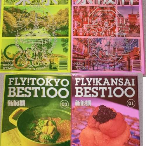 東京及大阪旅遊攻略2021-2022版本