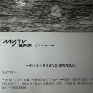 mytv gold 3個月通行證(智能電視版)