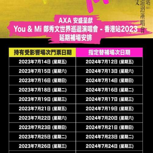 ［出售］鄭秀文演唱會2024