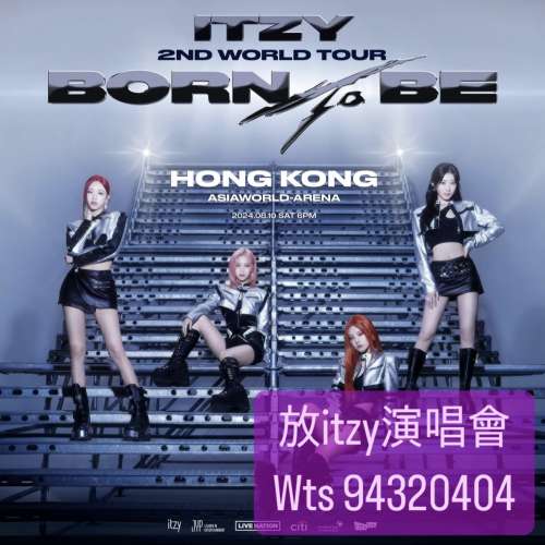放itzy 香港演唱會飛