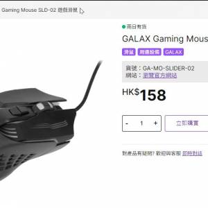 GALAX Gaming Mouse SLD-02 遊戲滑鼠
