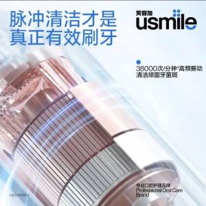 Usmile笑容加1號聲波電動全自動牙刷 P1se防水軟毛男女成人情侶款