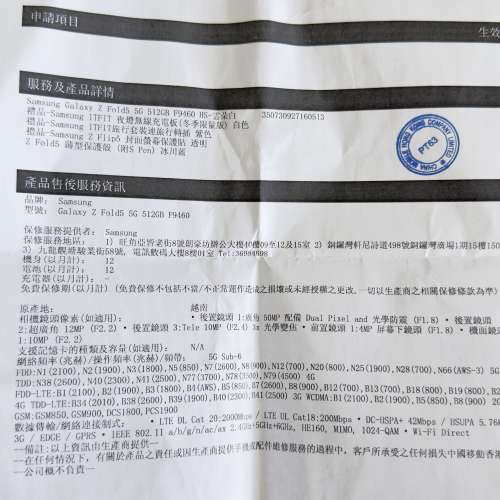 Samsung fold 5 白色 12+512