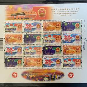 1999年香港郵政局發行中華人民公和國成立五十周年小版張郵票