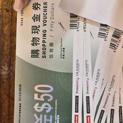 95折放3000惠康現金券