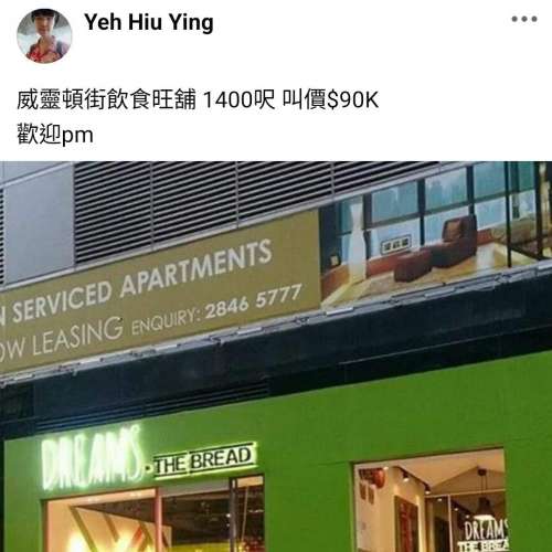 中環威靈頓街地舖