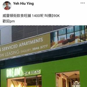 中環威靈頓街地舖