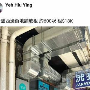 西營盤西邊街地舖