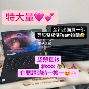 (荃灣實體店😍T460s極大量)Lenovo超薄機 ThinkPad i5 6300U/4,8,12gb ram/128,256,...