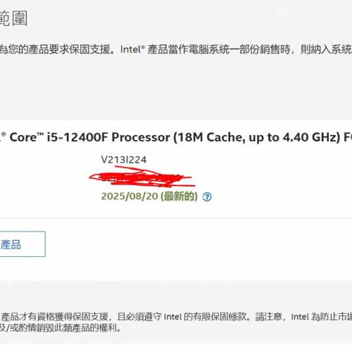 12400F 一手自用