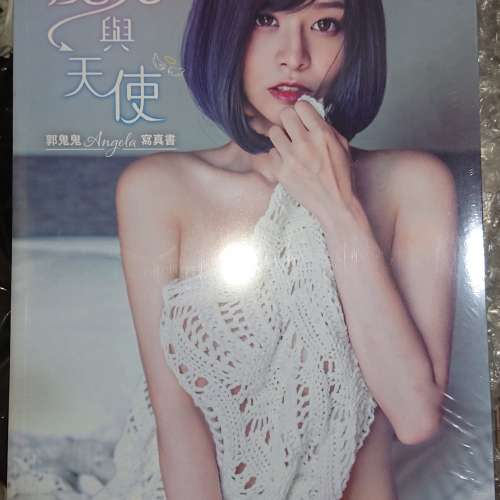 絕版 魔鬼與天使 郭鬼鬼Angela寫真書