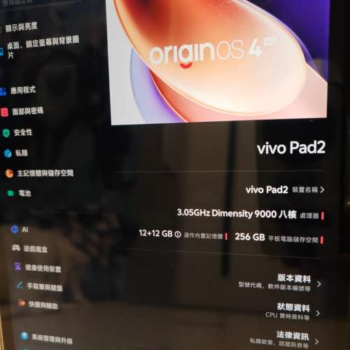Vivo Pad2 12.1吋 Wi-Fi (12+256GB)