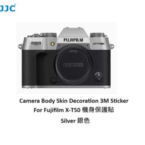 JJC Camera Body Skin Decoration 3M Sticker For Fujifilm X-T50 機身保護貼 - 銀色