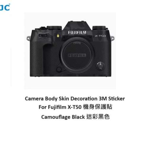Camera Body Skin Decoration 3M Sticker For Fujifilm X-T50 機身保護貼 -  迷彩黑色