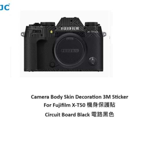 Camera Body Skin Decoration 3M Sticker For Fujifilm X-T50 機身保護貼 -