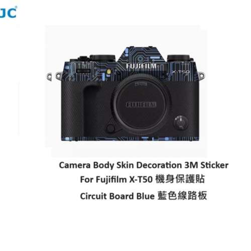 Camera Body Skin Decoration 3M Sticker For Fujifilm X-T50 機身保護貼 - 藍色線路...