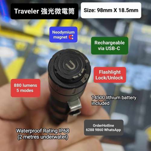 高品質勁光小電筒 Traveler EDC Flashlight. 尾部強磁 880 流明。亮度分四檔+爆閃模...
