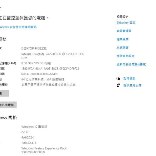 Dell Optiplex 7040 SFF i5-6500 / 8GB RAM / 256GB SSD